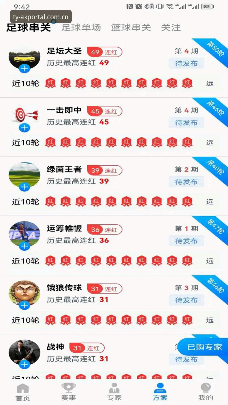 AK体育导航下载最新动态：一站式体育赛事平台入口获取全攻略