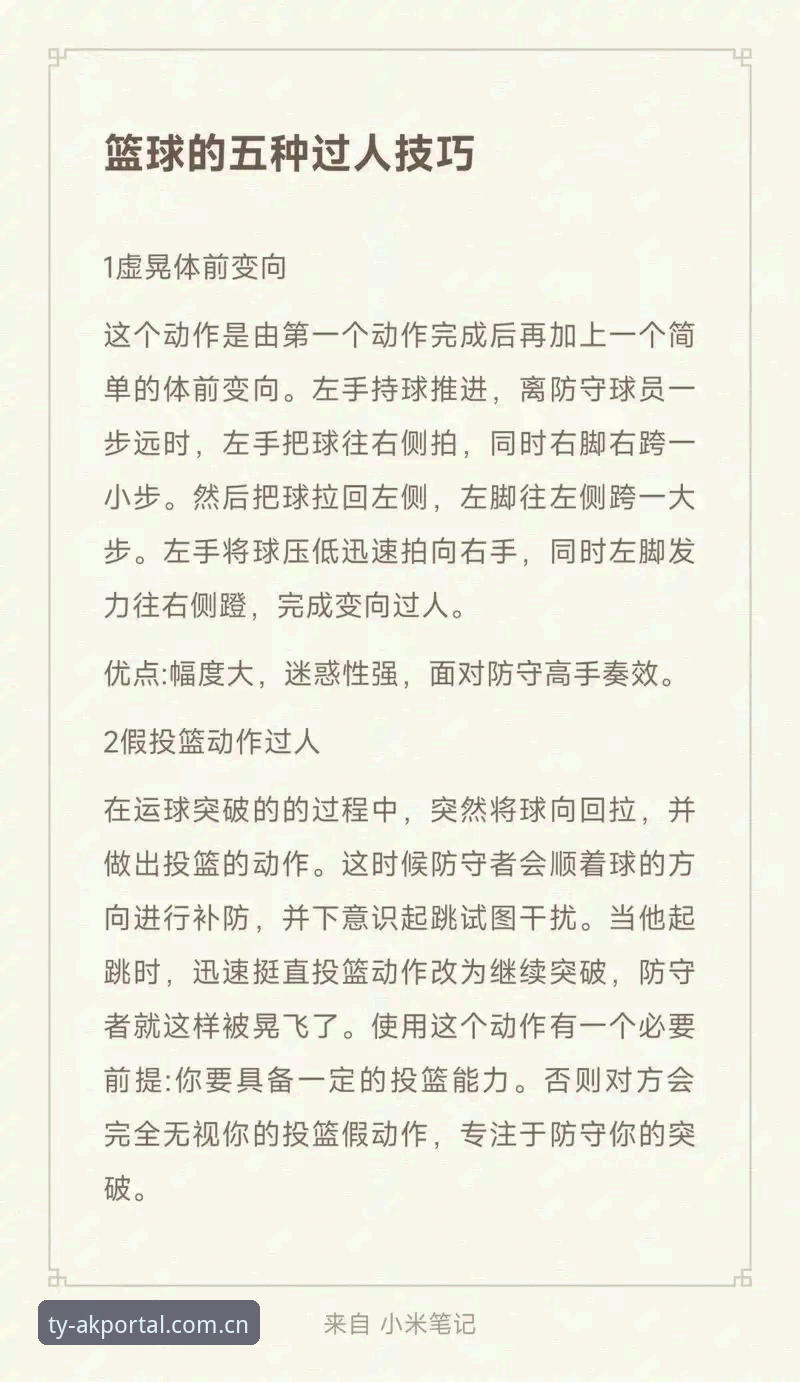提升观赛体验的实用指南：ak体育篮球直播从入门到精通