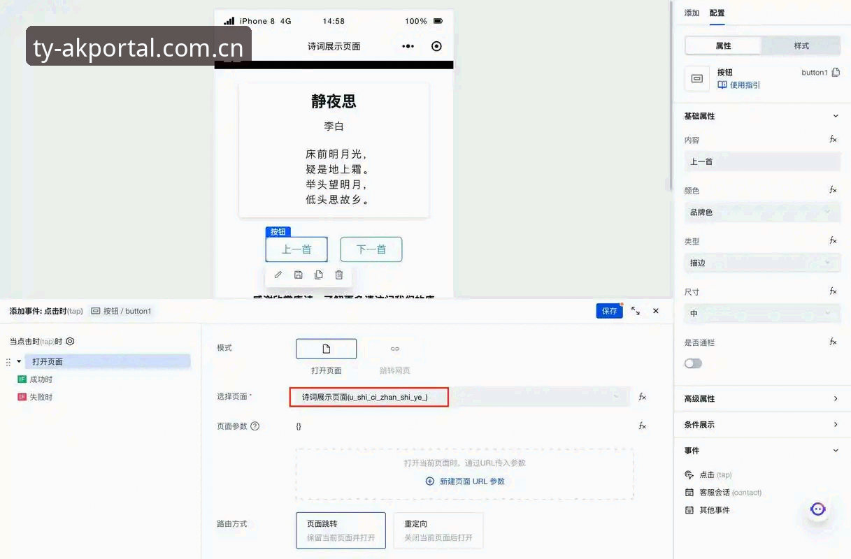 AK体育平台APP下载安装操作教程，从零到高手一看就会