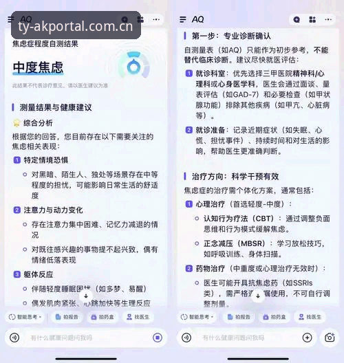 AK体育数据查询对比深度评测：新手也能轻松掌握赛事实时动态