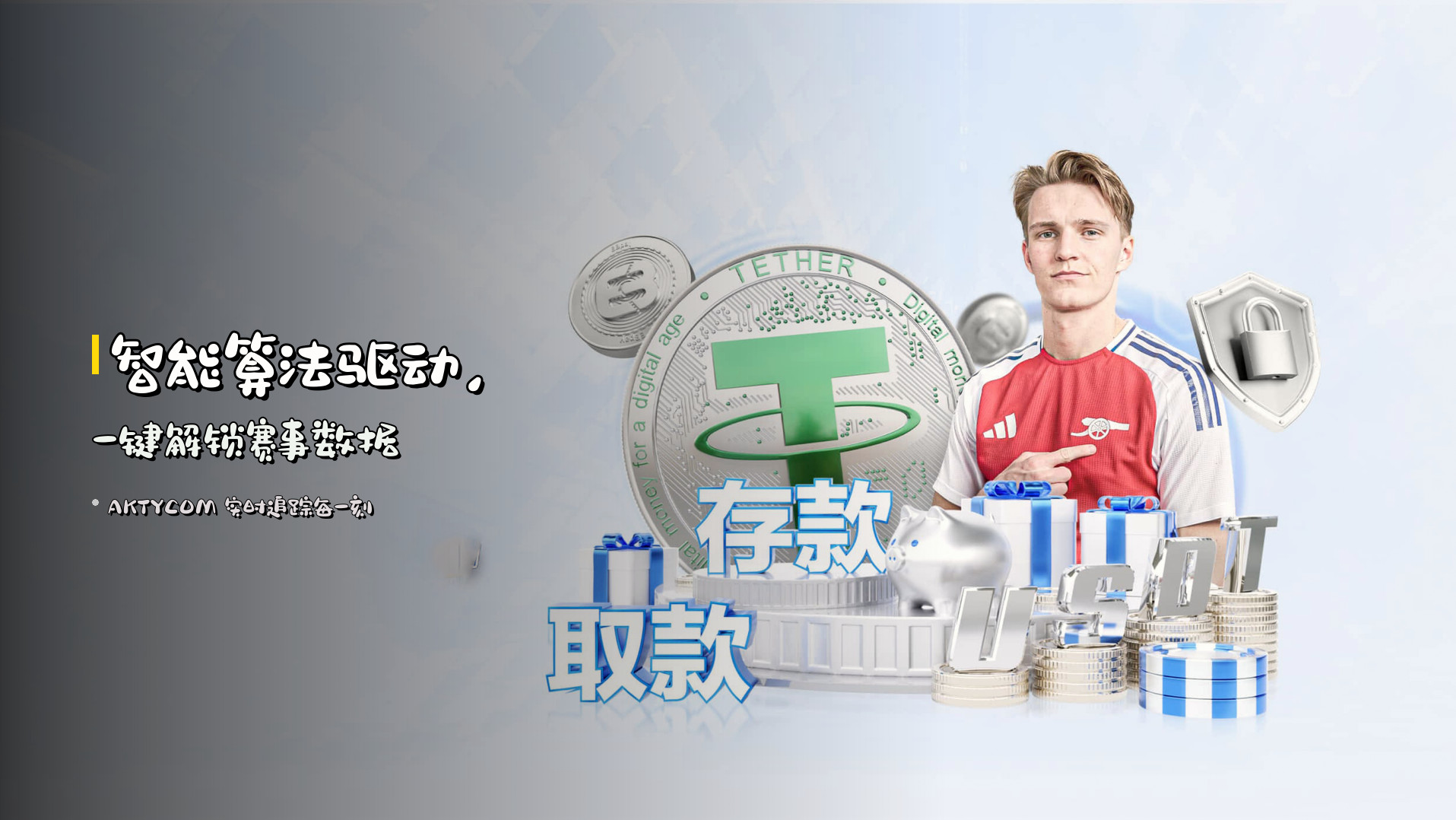 <strong>智能算法</strong>驱动，一键解锁赛事数据